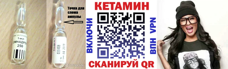 КЕТАМИН ketamine Севастополь