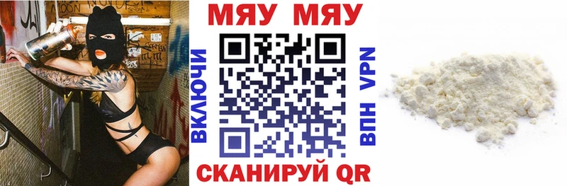 Мефедрон мука  дарнет шоп  дарк нет официальный сайт  Севастополь 