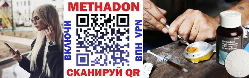 закладки  Севастополь  Метадон мёд 