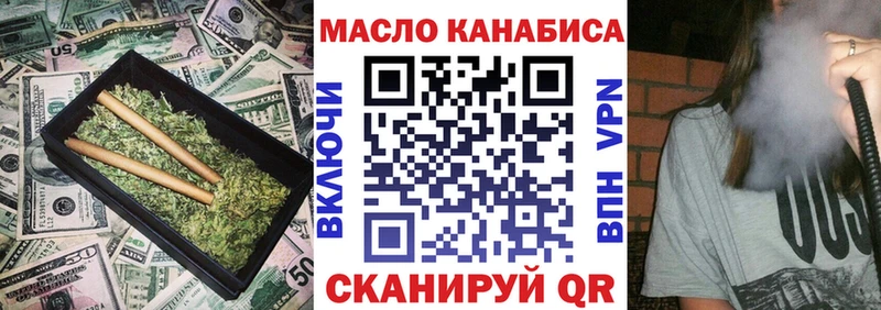 ТГК гашишное масло  Севастополь 